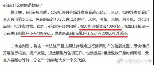 特大传销“云联惠”被摧毁 你关心的问题都在这