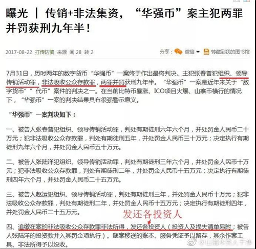 特大传销“云联惠”被摧毁 你关心的问题都在这