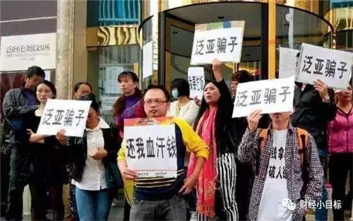 50亿！35万人被套！福建又一知名平台爆雷！老板在厦门豪宅、多家公司……你血汗钱被坑了吗？
