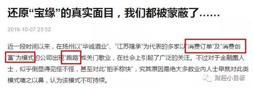 50亿！35万人被套！福建又一知名平台爆雷！老板在厦门豪宅、多家公司……你血汗钱被坑了吗？