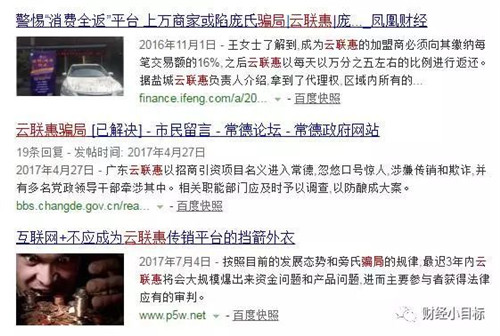 50亿！35万人被套！福建又一知名平台爆雷！老板在厦门豪宅、多家公司……你血汗钱被坑了吗？