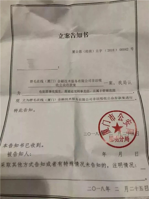 50亿！35万人被套！福建又一知名平台爆雷！老板在厦门豪宅、多家公司……你血汗钱被坑了吗？