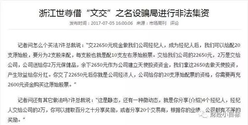 50亿！35万人被套！福建又一知名平台爆雷！老板在厦门豪宅、多家公司……你血汗钱被坑了吗？