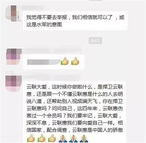 50亿！35万人被套！福建又一知名平台爆雷！老板在厦门豪宅、多家公司……你血汗钱被坑了吗？