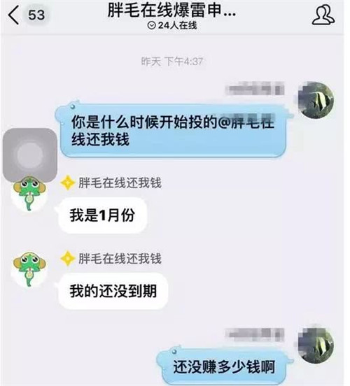 50亿！35万人被套！福建又一知名平台爆雷！老板在厦门豪宅、多家公司……你血汗钱被坑了吗？