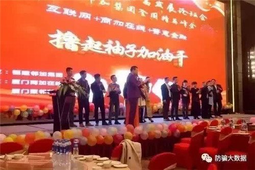 50亿！35万人被套！福建又一知名平台爆雷！老板在厦门豪宅、多家公司……你血汗钱被坑了吗？