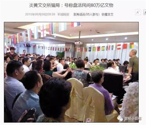 50亿！35万人被套！福建又一知名平台爆雷！老板在厦门豪宅、多家公司……你血汗钱被坑了吗？