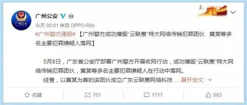 50亿！35万人被套！福建又一知名平台爆雷！老板在厦门豪宅、多家公司……你血汗钱被坑了吗？