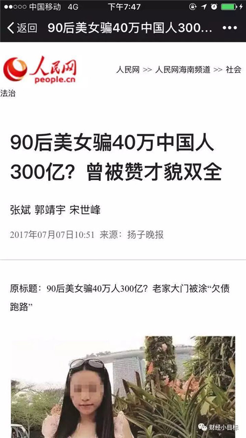 50亿！35万人被套！福建又一知名平台爆雷！老板在厦门豪宅、多家公司……你血汗钱被坑了吗？