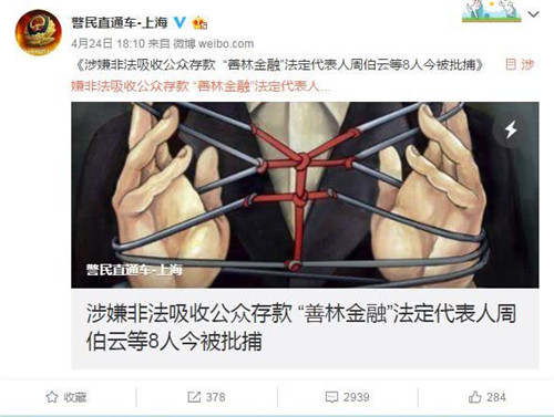 50亿！35万人被套！福建又一知名平台爆雷！老板在厦门豪宅、多家公司……你血汗钱被坑了吗？