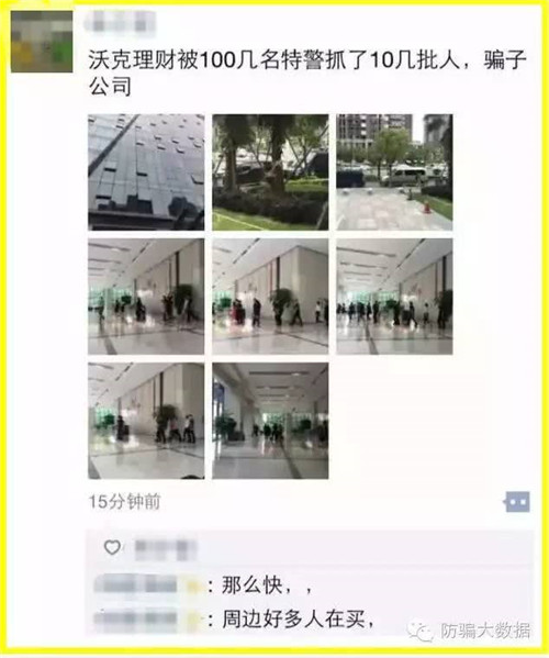50亿！35万人被套！福建又一知名平台爆雷！老板在厦门豪宅、多家公司……你血汗钱被坑了吗？