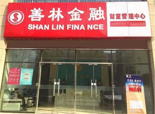 50亿！35万人被套！福建又一知名平台爆雷！老板在厦门豪宅、多家公司……你血汗钱被坑了吗？