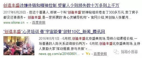 50亿！35万人被套！福建又一知名平台爆雷！老板在厦门豪宅、多家公司……你血汗钱被坑了吗？