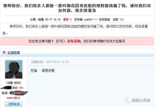 50亿！35万人被套！福建又一知名平台爆雷！老板在厦门豪宅、多家公司……你血汗钱被坑了吗？