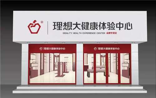 2018理想展望片隆重上线，发布一大工程、三大项目、六大战略！