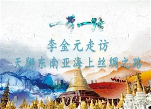 天狮董事李金元到访越南河内大学