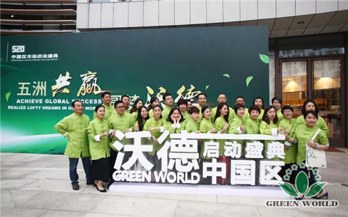 “五洲共赢，圆梦沃德”沃德中国区市场启动盛典——全球贵宾欢迎晚宴