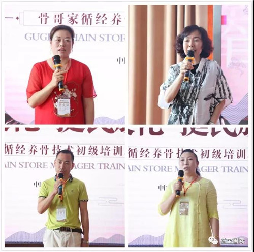 益宝集团第三期骨哥家循经养骨技术初级培训班圆满成功！