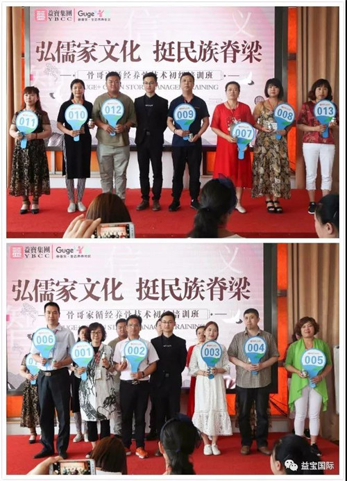 益宝集团第三期骨哥家循经养骨技术初级培训班圆满成功！