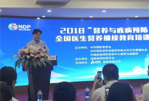 葆婴独家支持营养与疾病预防(NDP)项目走进长沙 打造临床医疗系统营养环节新基础