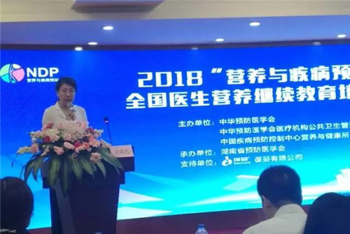 葆婴独家支持营养与疾病预防(NDP)项目走进长沙 打造临床医疗系统营养环节新基础