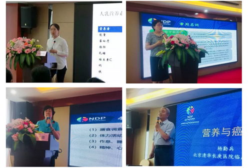 葆婴独家支持营养与疾病预防(NDP)项目走进长沙 打造临床医疗系统营养环节新基础