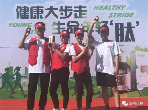 荣格2018全国健康行走日第二站，山东高密接棒！