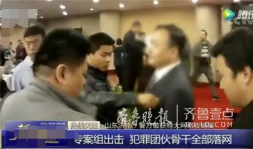 涉案3亿多！济南打掉“区块链”为幌子的网络传销团伙