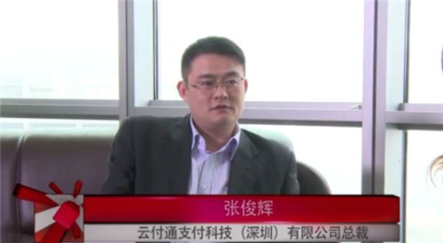 云联惠倒了 另一个消费全返巨头“云付通云支付”开始浮出水面