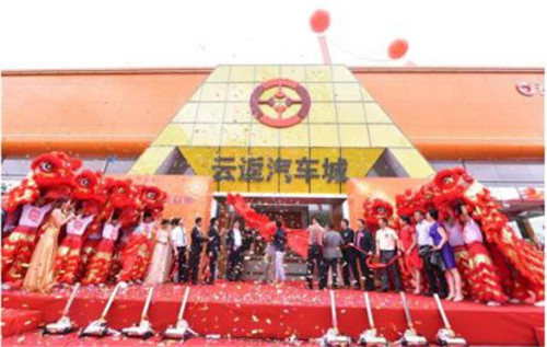 云联惠倒了 另一个消费全返巨头“云付通云支付”开始浮出水面