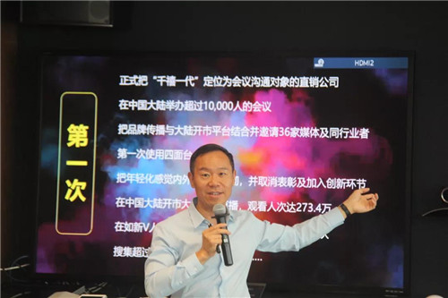 NU SKIN如新中国区总裁郑重:如何与“千禧一代”对话?