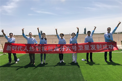 新时代五星领导人现场见证“高分六号”卫星成功发射