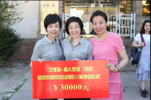 与爱同行,汉德森福人家族儿童福利院爱心行