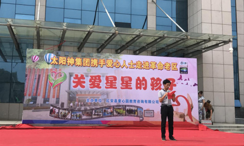 福能源山西分公司“为爱远航，让爱成长”红色革命老区助学活动顺利展开！ 