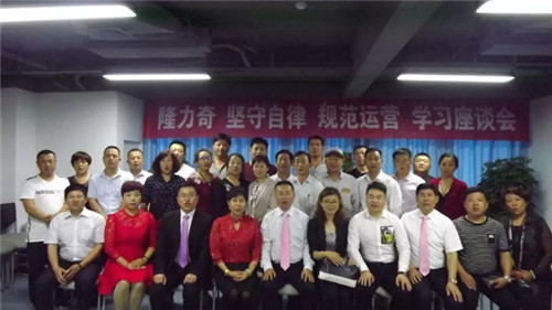 隆力奇贯彻国家市场监督管理总局文件精神