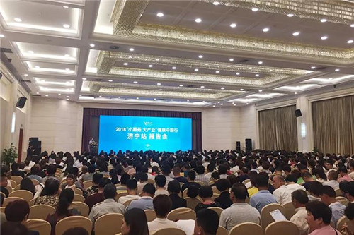 安惠2018全国“小蘑菇 大产业”健康万里行济宁站报告会举行