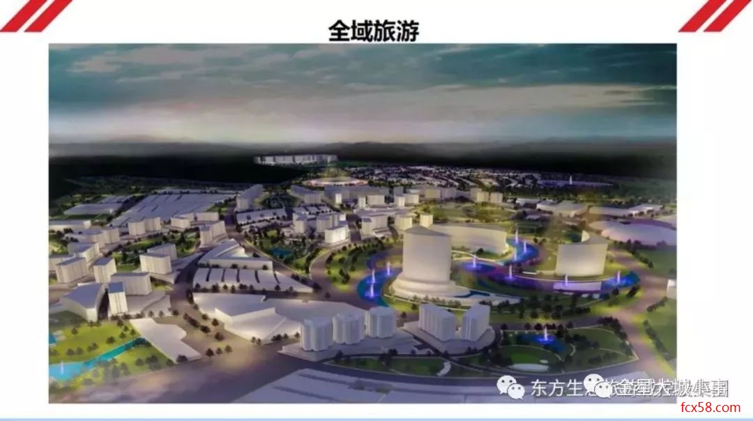 【曝光】宣传静态8倍回报,“东方城”涉嫌传销式非法集资