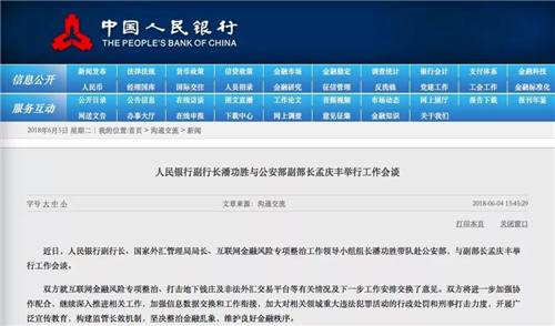公安部：查处云联惠等经济犯罪案件9万余起 挽回上千亿经济损失