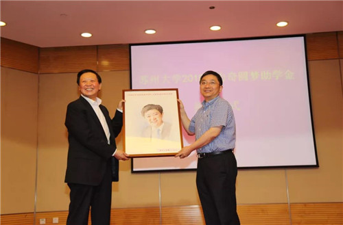 苏州大学·隆力奇2018年圆梦计划捐赠仪式隆重举行