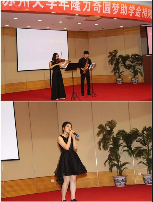 苏州大学·隆力奇2018年圆梦计划捐赠仪式隆重举行