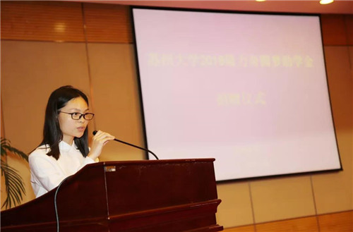 苏州大学·隆力奇2018年圆梦计划捐赠仪式隆重举行