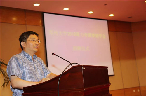 苏州大学·隆力奇2018年圆梦计划捐赠仪式隆重举行