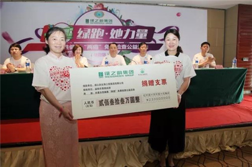 绿之韵健康中国“绿跑·她力量”即将开跑