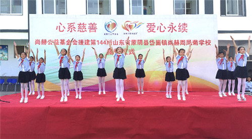 “心系慈善•爱心永续”——尚赫用爱陪伴孩子们的成长