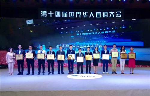 理想科技荣获第十四届世界华人直销大会“亚太区最具合作价值企业”