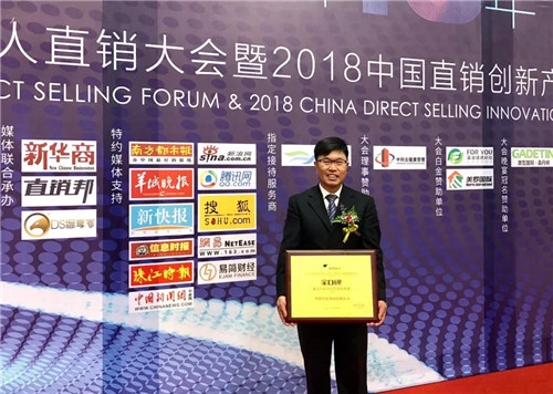 理想科技荣获第十四届世界华人直销大会“亚太区最具合作价值企业”