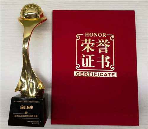 隆力奇喜获2018年第十四届世界华人直销大会多项大奖