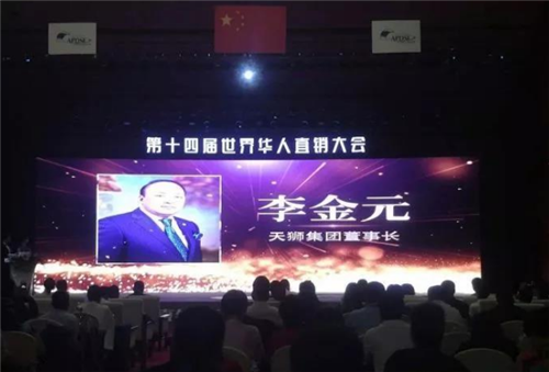 天狮李金元董事长被评选为“金口碑2017亚太区最具品牌价值企业家”！