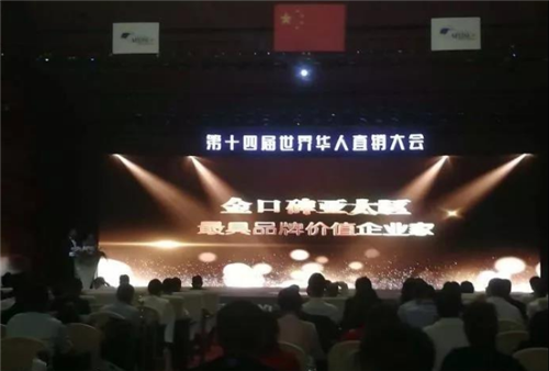 天狮李金元董事长被评选为“金口碑2017亚太区最具品牌价值企业家”！