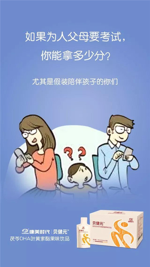 全国爱眼日,康美贝健元为孩子“眼”绎全新“视界”